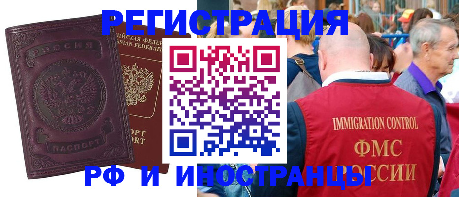 временная регистрация для всех в Богородицке