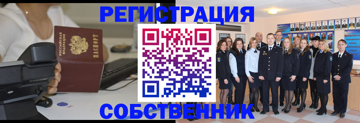 прописка в квартире в Богородицке